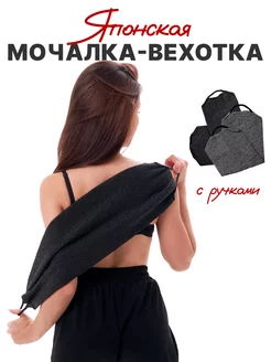 Мочалка для душа для тела японская, жесткая, длиная