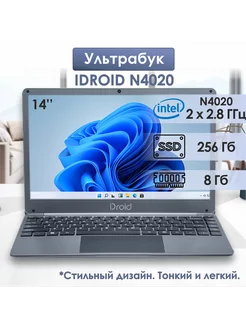 Ноутбук Intel Celeron N4020 RAM 8 GB, SSD 256 GB (1366x768 ) IDROID 234597565 купить за 21 466 ₽ в интернет-магазине Wildberries