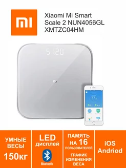 Весы напольные бытовые Mi Smart Scale 2