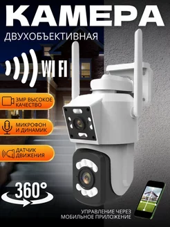 Камера видеонаблюдения уличная двойная 2MP wifi ip