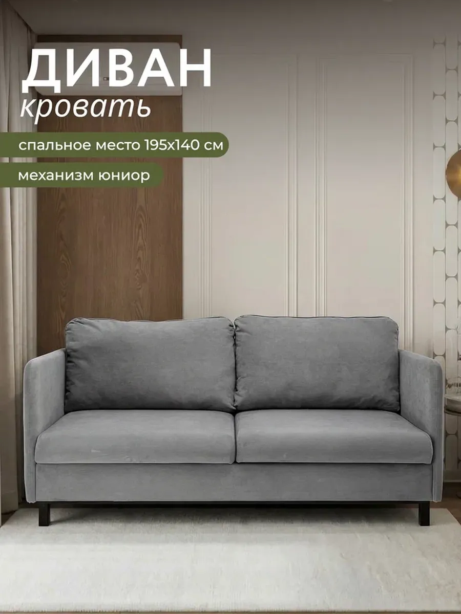 Диван-кровать раскладной 900/07