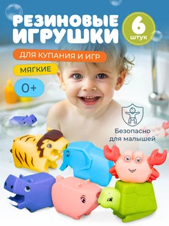 Игрушки для ванной, резиновые животные