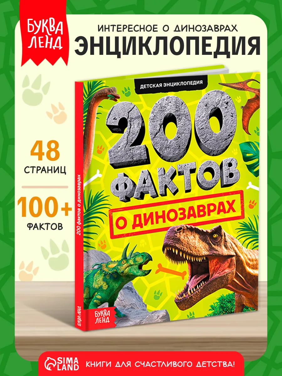 Энциклопедия для детей