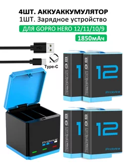 4 Аккумулятор Gopro Hero 12 11 10 Зарядное устройство