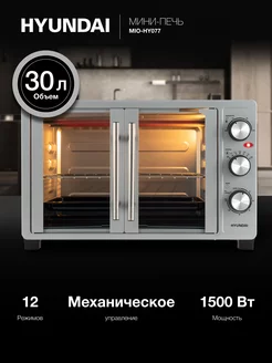 Мини-печь Hyundai MIO-HY077 30л. 1500Вт серебристый Hyundai 234610271 купить за 7 136 ₽ в интернет-магазине Wildberries