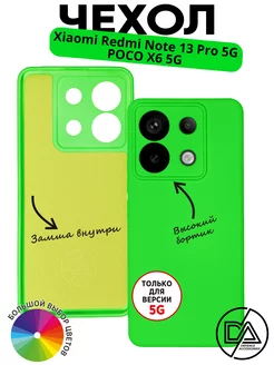 Чехол на Xiaomi Redmi Note 13 PRO 5G (только для 5G!!!) Defended Accessories 234611077 купить за 230 ₽ в интернет-магазине Wildberries