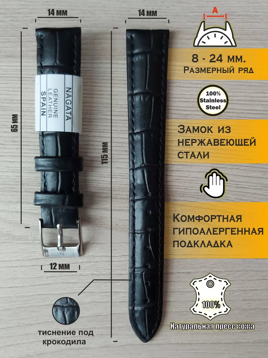 Ремешок для часов 14 черный крокодил