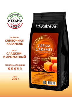 Набор Гофро CREAMY CARAMEL в зерн аром 200г