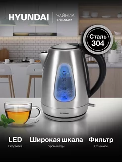 Чайник HYK-S7407 1.7л. 2200Вт серебристый