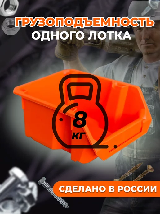 Put&Keep Набор лотков для метизов оранжевых 12 шт и планки 4 шт, 12 шт, 4 шт, фото 5