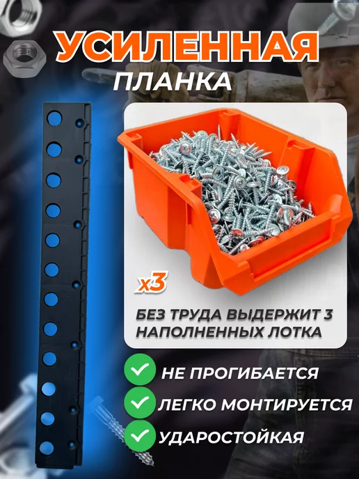 Put&Keep Набор лотков для метизов оранжевых 12 шт и планки 4 шт, 12 шт, 4 шт, фото 6