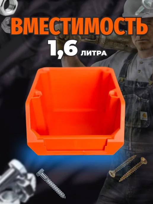 Put&Keep Набор лотков для метизов оранжевых 12 шт и планки 4 шт, 12 шт, 4 шт, фото 8