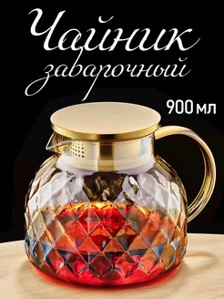 Чайник заварочный KITCHEN CRAFT HOME 234613415 купить за 438 ₽ в интернет-магазине Wildberries