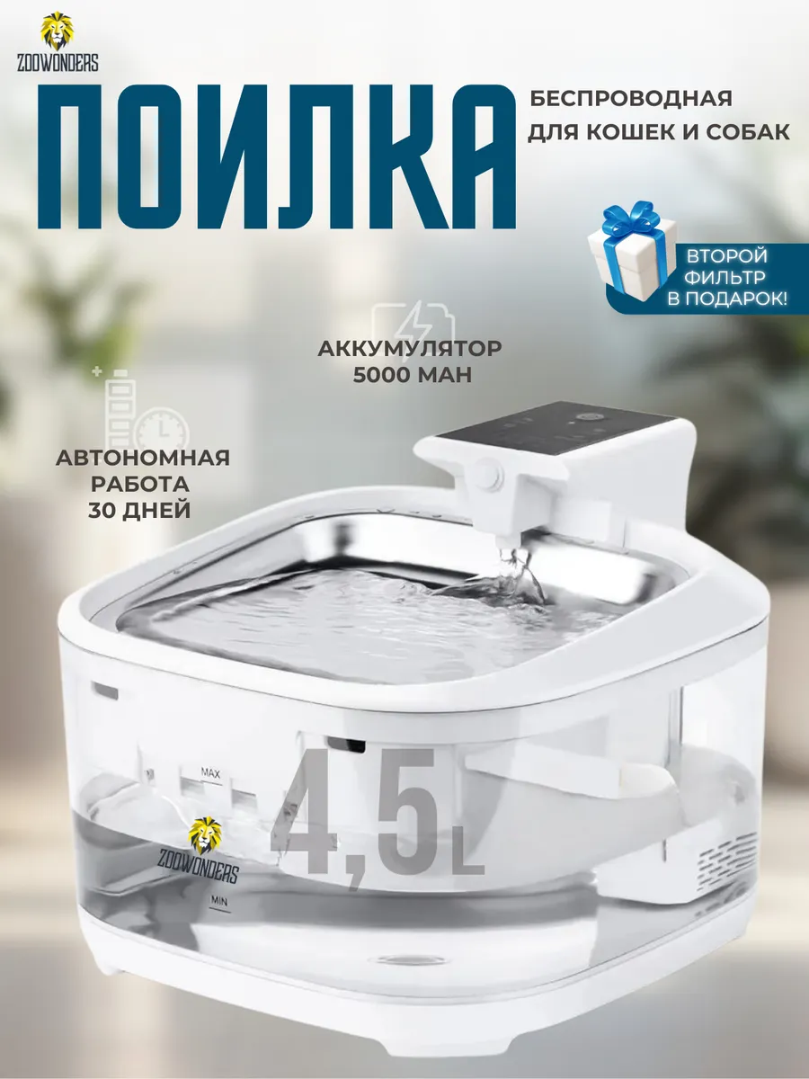 Автоматическая поилка для...