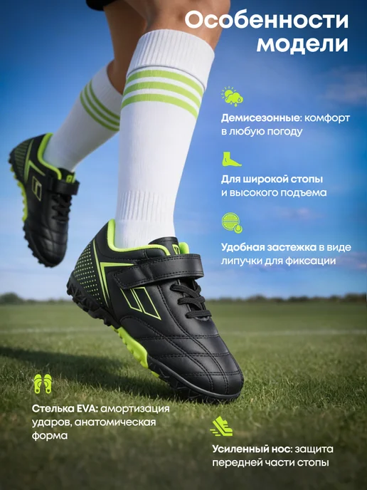 Dastell Сороконожки футбольные Бутсы многошиповки на липучке TF, черный, фото 7