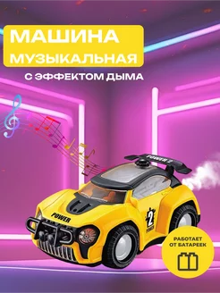 Машинка музыкальная с эффектом дыма