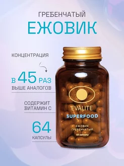 Гребенчатый ежовик в капсулах EVALITE.Superfood 234617590 купить за 5 054 ₽ в интернет-магазине Wildberries