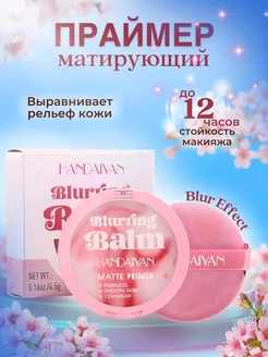 База под макияж праймер BeautyMix 234617626 купить за 340 ₽ в интернет-магазине Wildberries