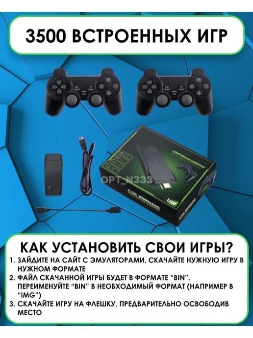 Sony Беспроводная игровая консоль