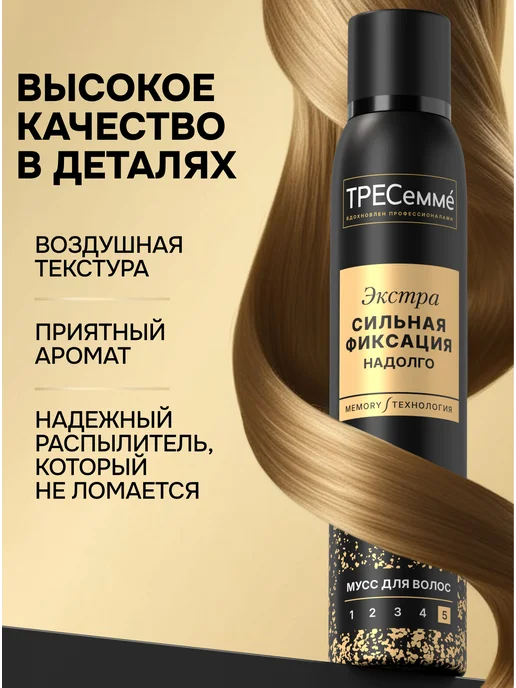 ТРЕСеммe Пенка-мусс для укладки волос Экстрасильная фиксация, вариант, фото 5