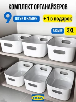 Контейнеры для хранения для кухни 10 шт IKEA 234622594 купить за 810 ₽ в интернет-магазине Wildberries