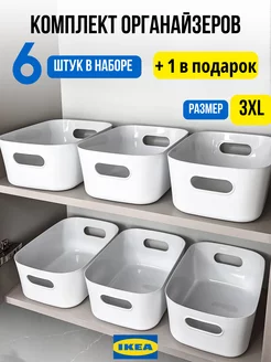 Контейнеры для хранения для кухни 7 шт IKEA 234622595 купить за 631 ₽ в интернет-магазине Wildberries