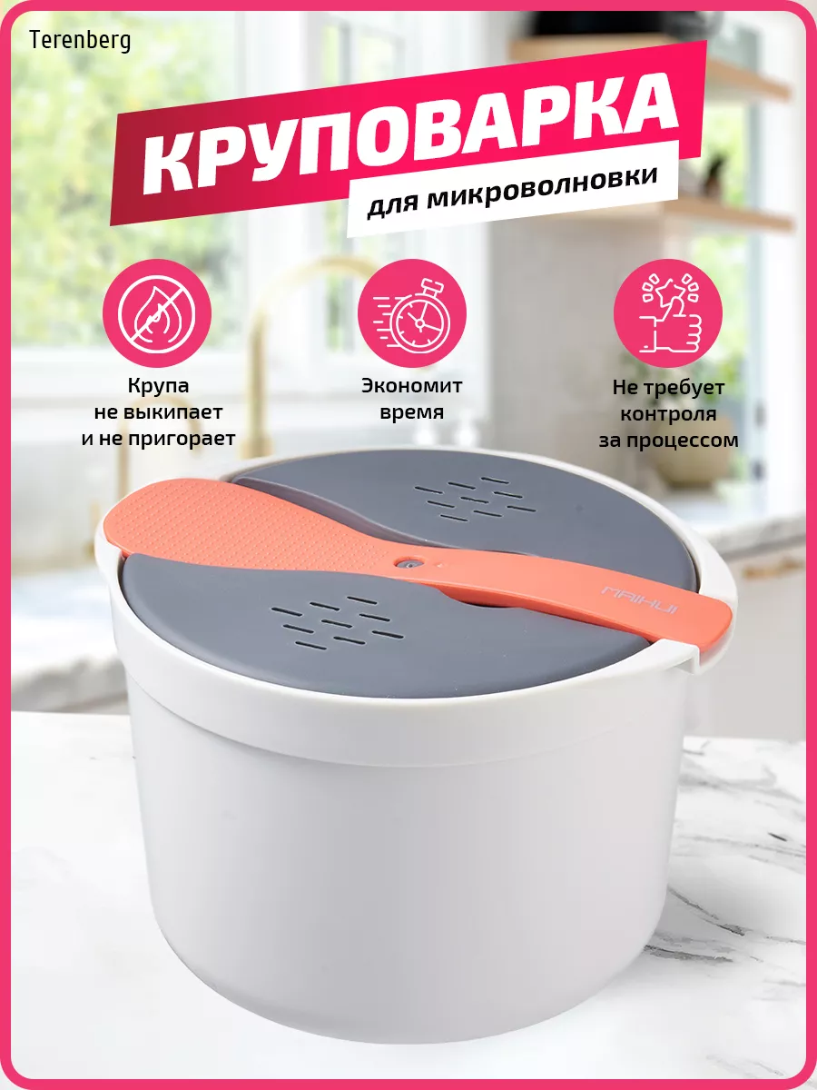 Круповарка для...