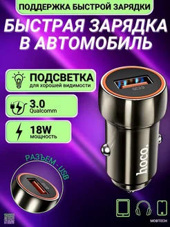 Автомобильное зарядное устройство USB в прикуриватель машину