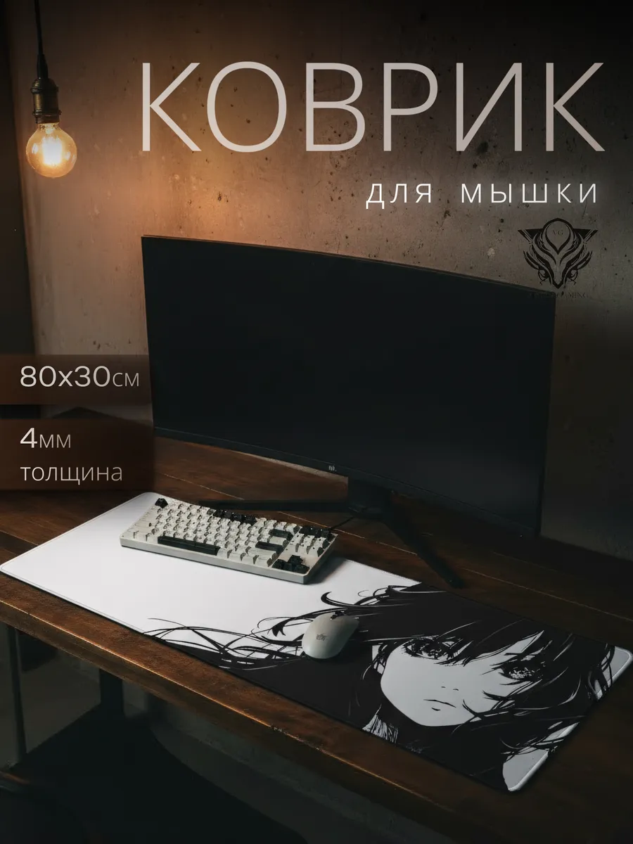 Коврик для мышки аниме большой игровой