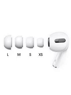 Амбушюры для AirPods Pro 1, 2 (4 размера: XS, S, M, L) Maestro Store 234627306 купить за 384 ₽ в интернет-магазине Wildberries