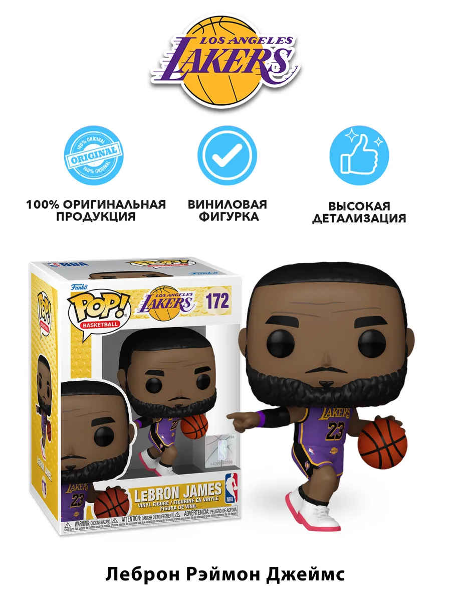 Lakers pop vinyl online