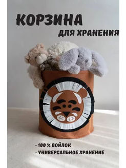 Корзина для хранения