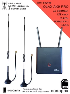 WiFi роутер AX9 black + с внешними антеннами Olax 234629638 купить за 4 495 ₽ в интернет-магазине Wildberries