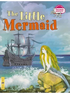 The little Mermaid. Русалочка