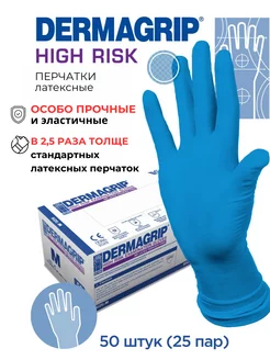 Перчатки особо прочные хозяйственные HIGH RISK 50 шт