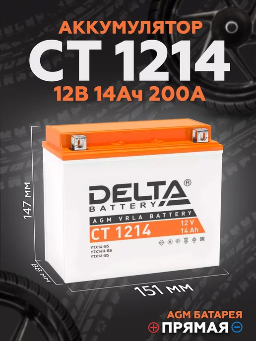 Delta Battery Аккумулятор для мотоцикла CT 1214, 12V 14Ah