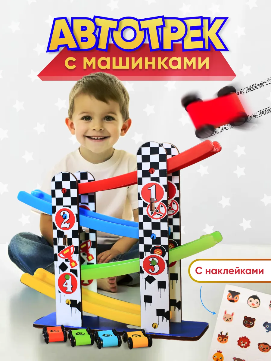 Игрушка для мальчиков...