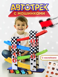 Игрушка для мальчиков автотрек