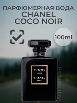 духи Chanel Coco Noir шанель