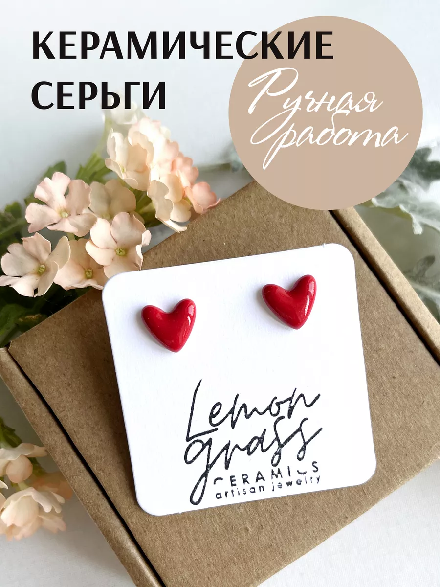 Керамические серьги-сердечки ручной работы