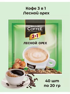 Кофе 3 в 1 Bridge Coffee Лесной орех растворимый 40 шт