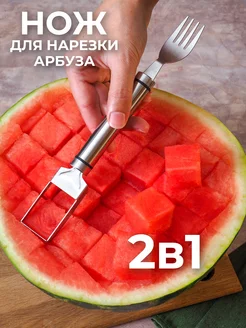 Нож для нарезки арбуза и дыни 2 в 1