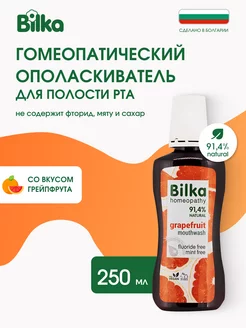 Ополаскиватель грейпфрут Билка гомеопатия BILKA 234638167 купить за 490 ₽ в интернет-магазине Wildberries