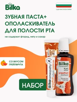 Зубная паста и Ополаскиватель грейпфрут Билка гомеопатия BILKA 234638168 купить за 743 ₽ в интернет-магазине Wildberries