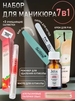 Ремувер для кутикулы удаление JELIX 234638562 купить за 323 ₽ в интернет-магазине Wildberries