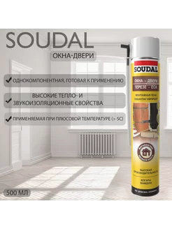 Пена стандартная 500 мл Soudal 234638687 купить за 441 ₽ в интернет-магазине Wildberries