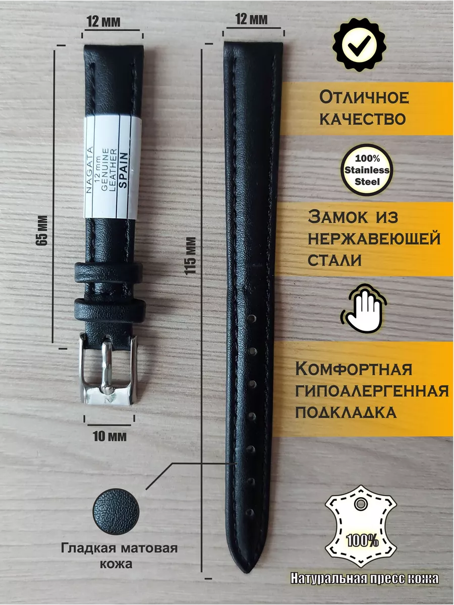 Ремешок для часов 12 черный гладкий