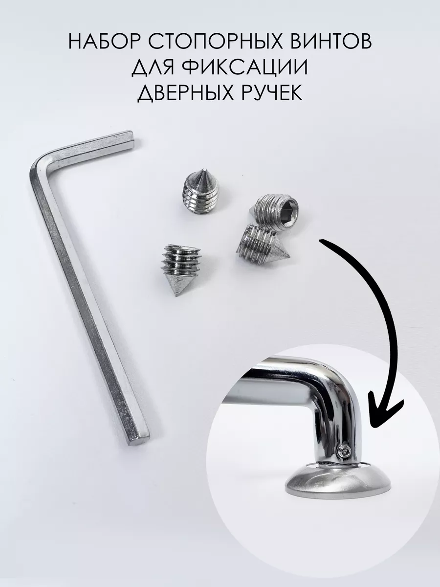 Крепление для дверных ручек - 4 шт М6