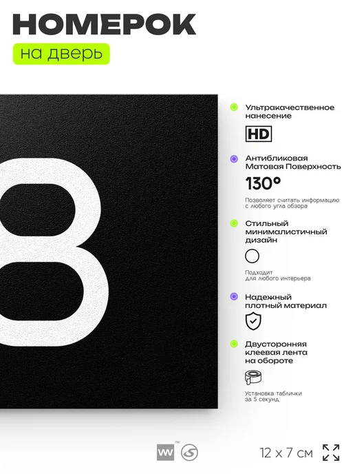 Айдентика Технолоджи Номер на дверь 28 для квартиры кабинета офиса, черный, фото 2