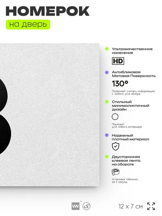 Айдентика Технолоджи Номер на дверь 3 для квартиры кабинета офиса, белый, фото 2